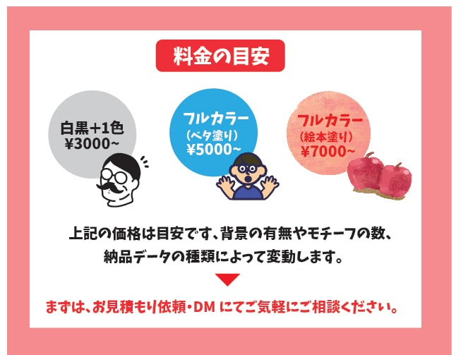 幅広いタッチのイラストご提案いたします 漫画から絵本のようなタッチまで様々なイラストに対応します。 イメージ3