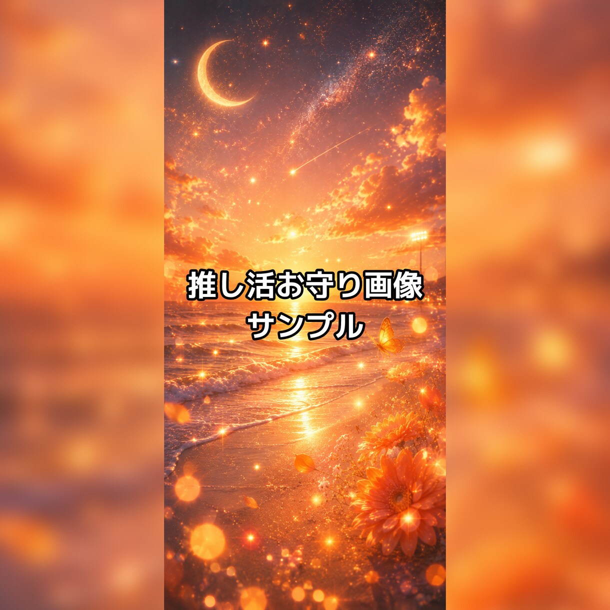 推しの気持ちと認知を占いで読み解きます タロットで見る、推しの本音と距離感 イメージ3