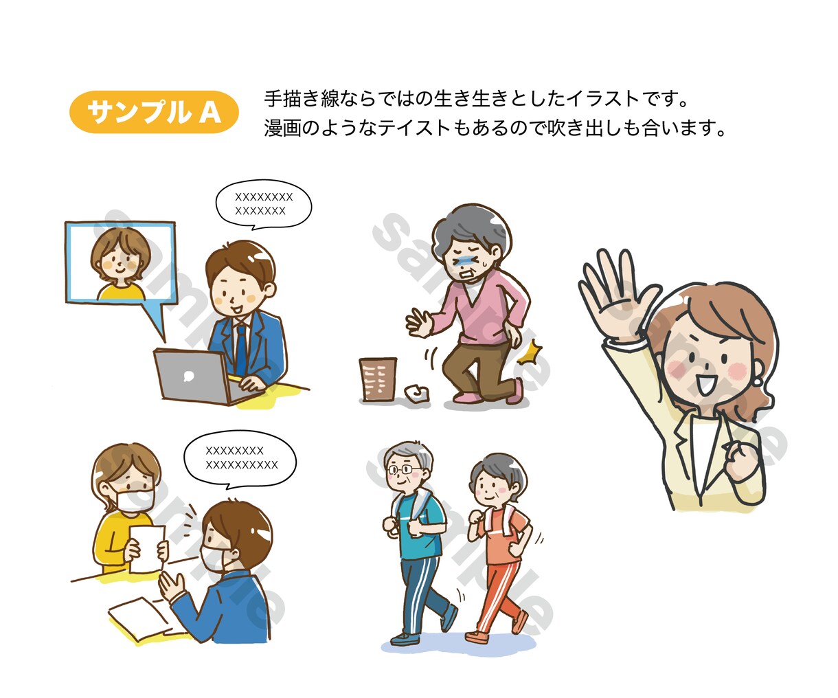 シーンに合った親しみあるシンプルイラスト作ります 〈商用利用可〉こんなイラスト欲しいな、を形に！ イメージ3