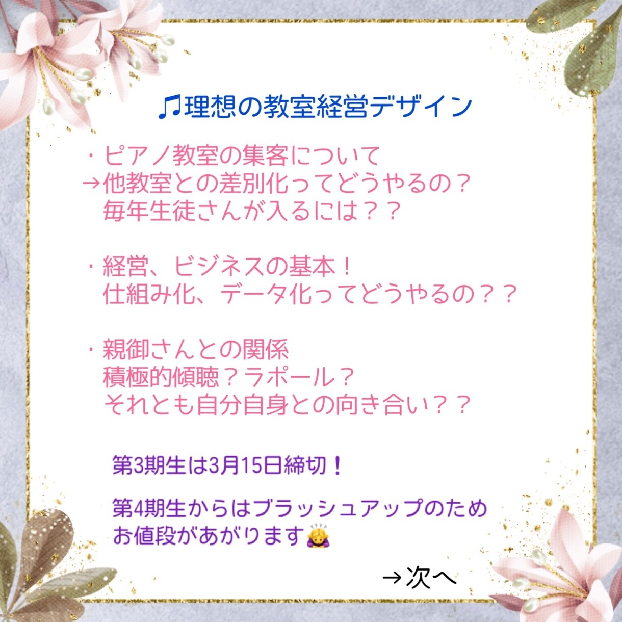 女性専用！ピアノ教室の生徒が集まる秘策教えます ピアノ教室の先生に！過疎化？競合？に負けない理想の教室作りを イメージ1