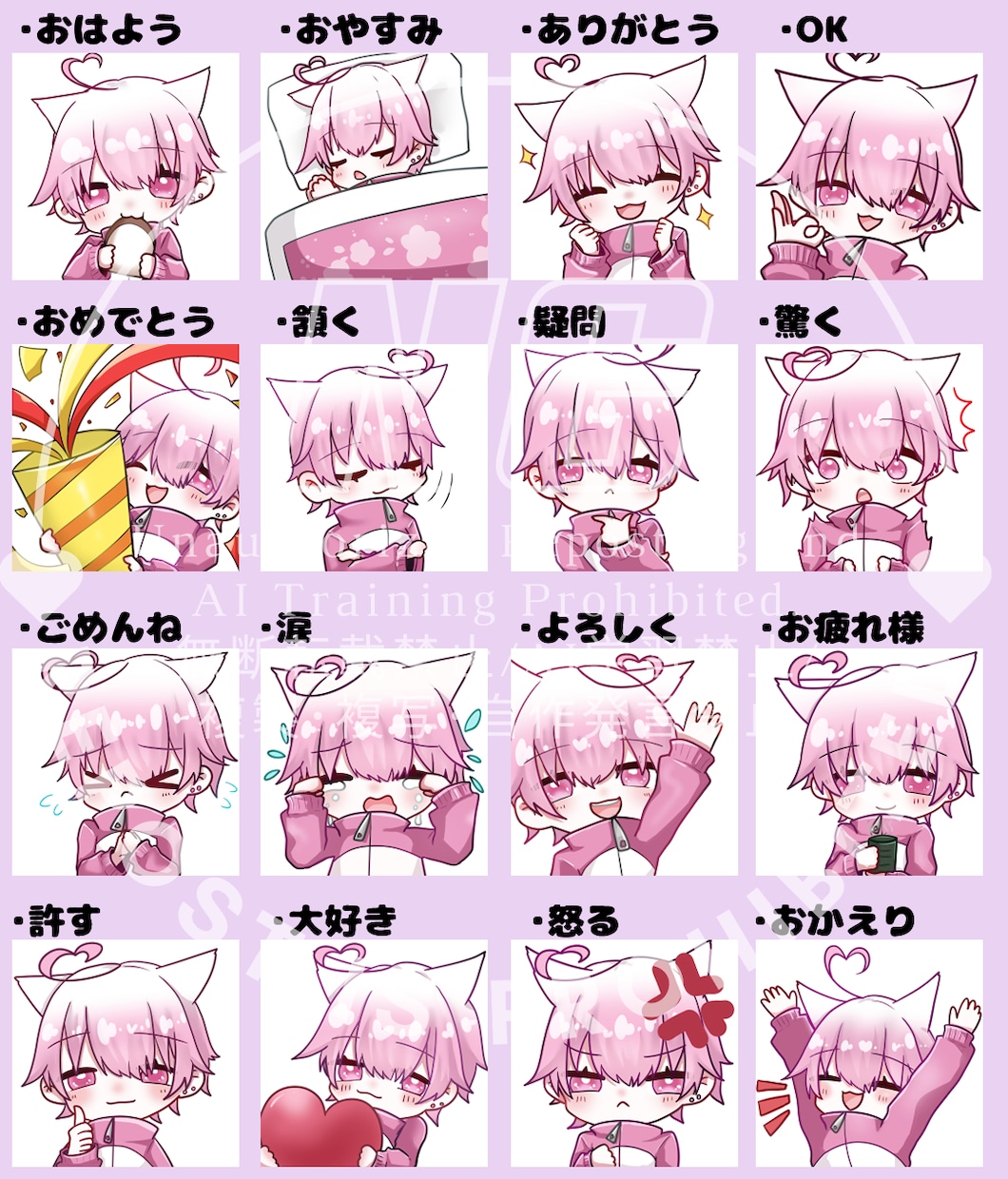 オリジナルスタンプ用イラスト制作します 〇配信や日常で使いやすい8種セット！文字なしイラスト付き〇 イメージ3