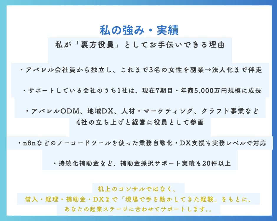 3社法人化へ 女性限定起業伴走します 副業から年商5000万まで実務で支えます イメージ4