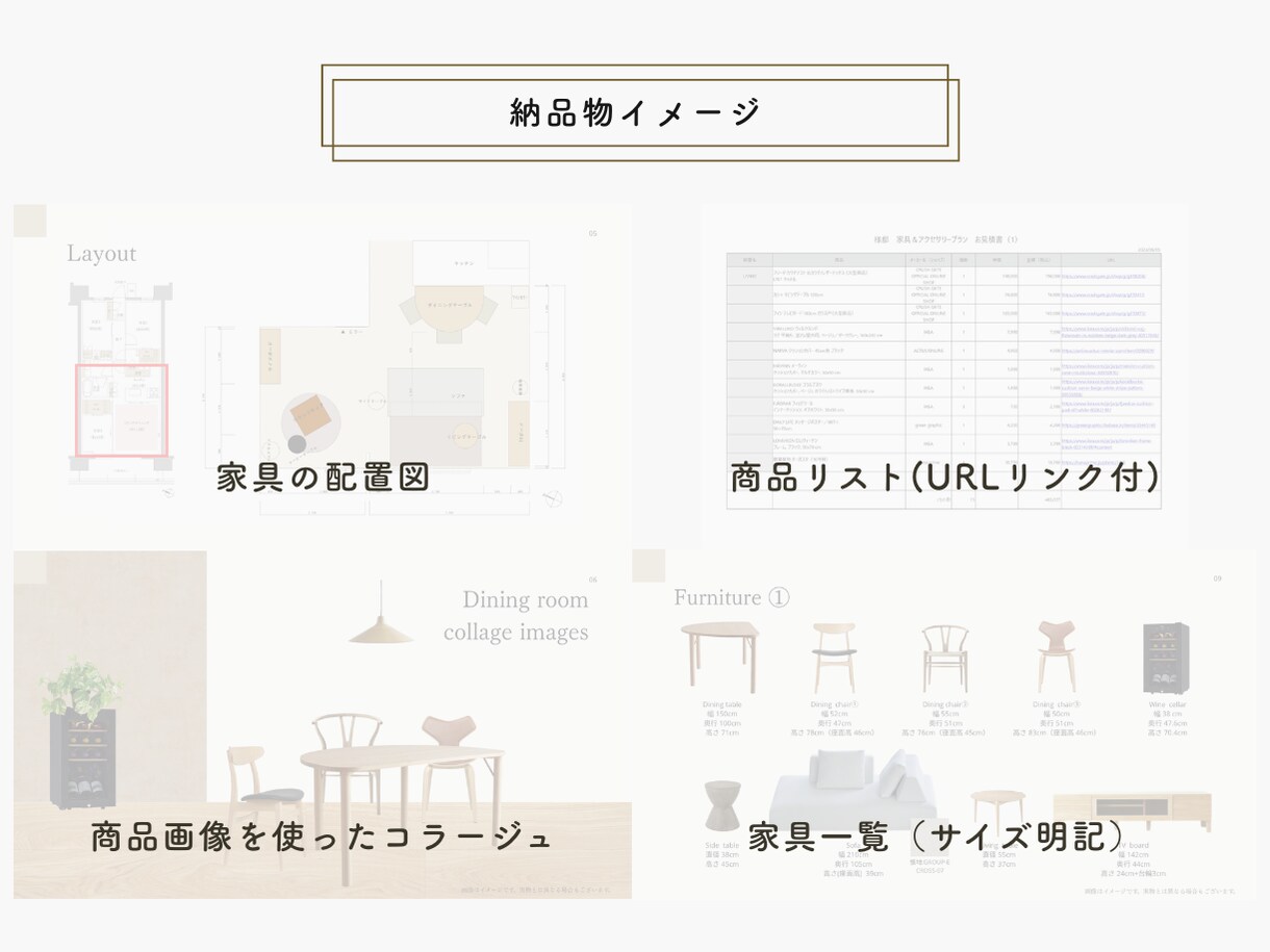 失敗したくないあなたへ｜ＬＤＫの家具を選定します キャリア20年の経験で”素敵な空間”に整えます！ イメージ4