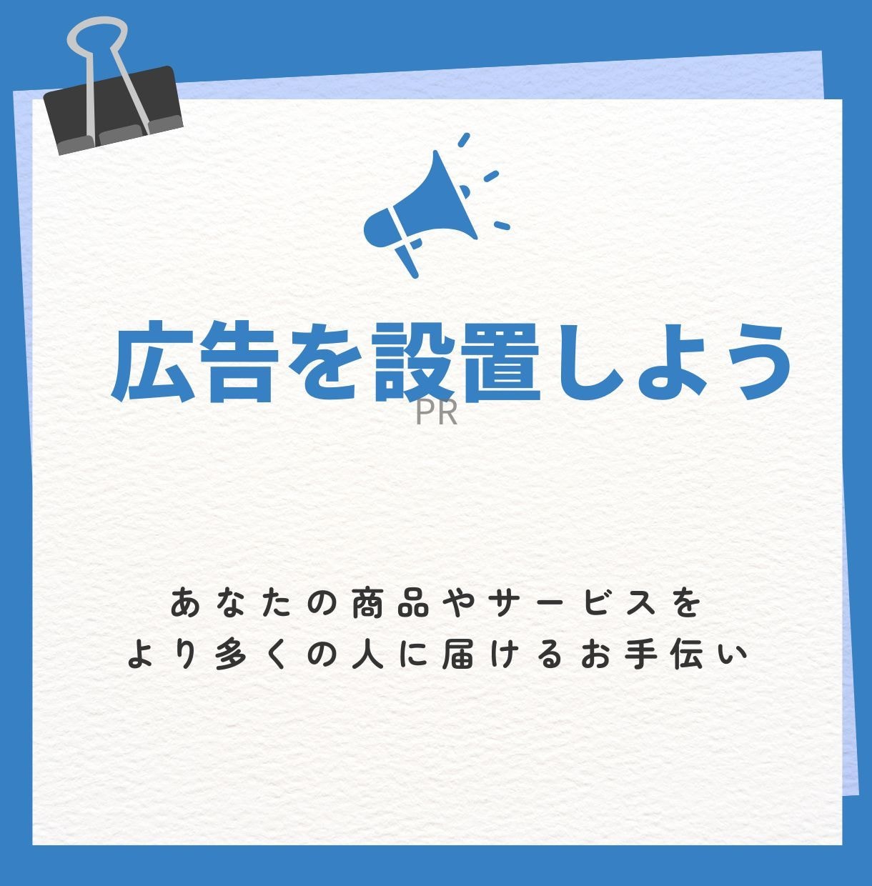 ブログに画像広告を掲載します 暮らしに関することがメインのブログ！ イメージ2