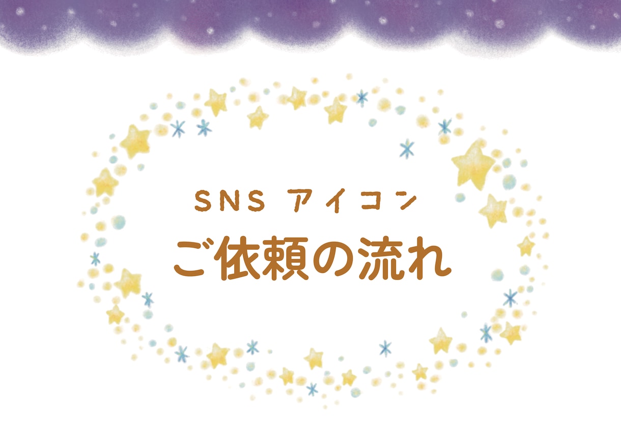 SNSアイコン・似顔絵描きます 優しい世界観で温かみのある画風のSNSアイコンをお届けします イメージ7