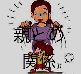 看護師ママが電話相談承ります 話したい方悩んで辛い方毒親　発達　子育て　恋愛などお気軽に イメージ5