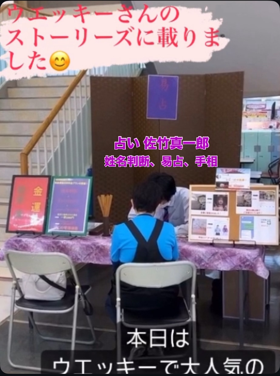あなたの生まれ持った『宿命』を占います 優しく丁寧にリーズナブルに占います イメージ1