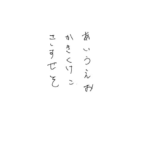 筆跡お譲りします ～筆跡でばれたくないあなたに～ イメージ1