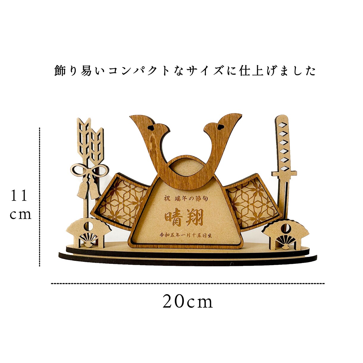 お子様用の木製名入り木札を作ります 端午の節句・こどもの日に向けた″あたたかいメモリアル商品″ イメージ2