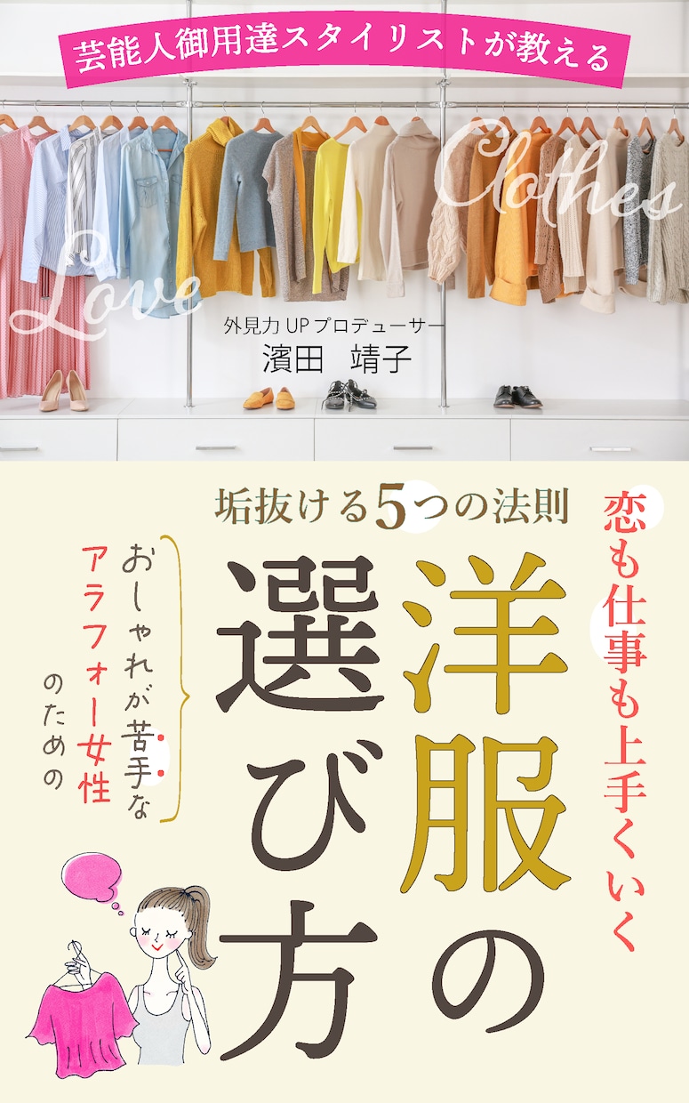 Kindle本・電子書籍の表紙、見せ方も整理します ヒアリング内容をもとに方向性を整理しながら表紙制作を行います イメージ7