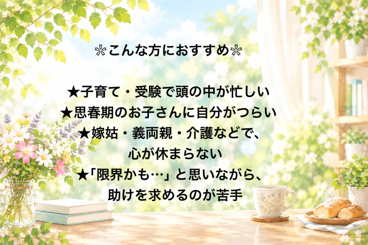 今話したい！1分でもOK♡優しく寄り添います 愚痴も本音も、なんでもお話しください♪ここではあなたが主役✨ イメージ4