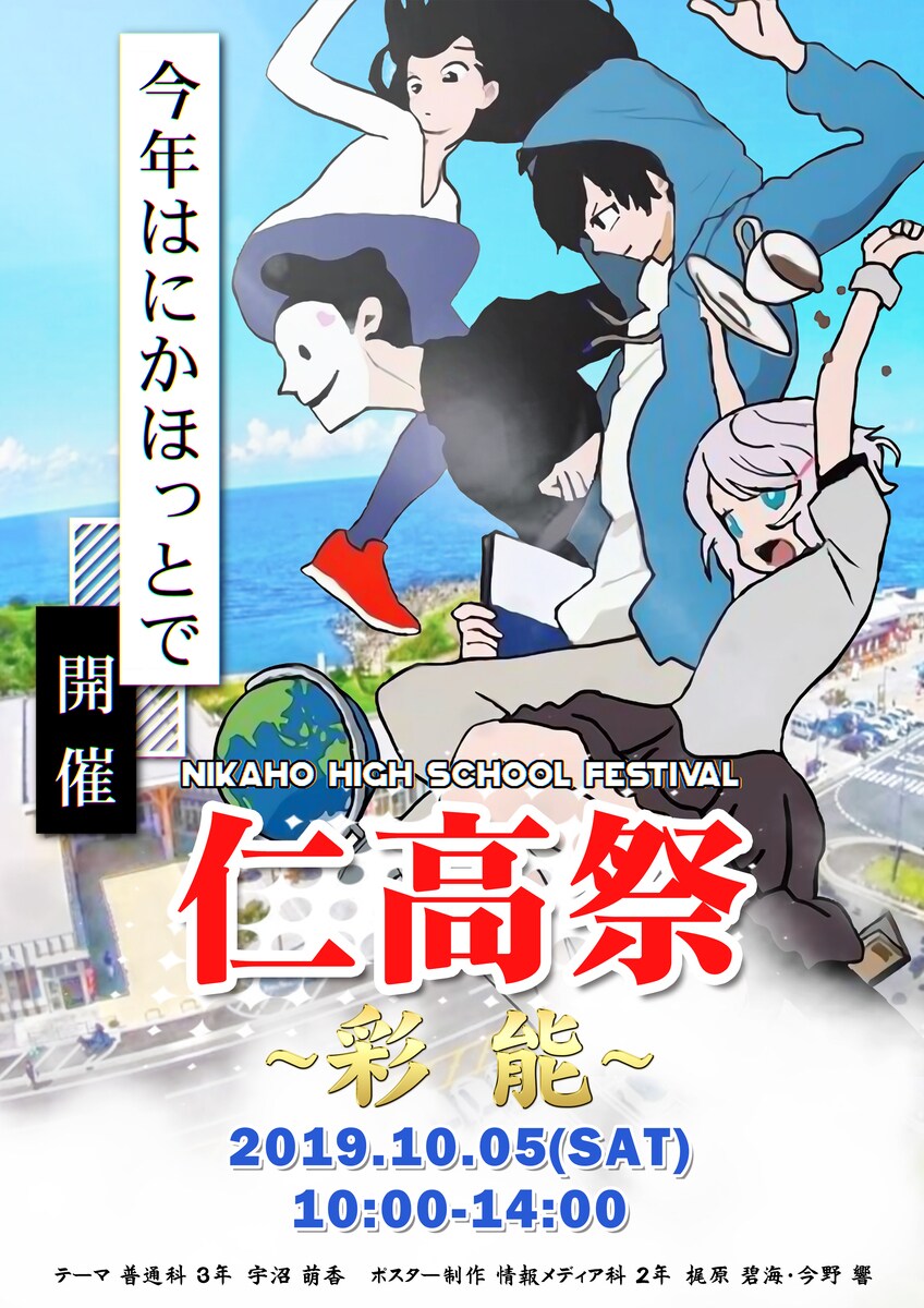 イベント、観光ポスター作ります 何気ない日常に人の目を引きつけるデザイン作ります イメージ4