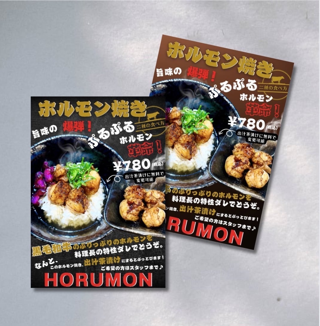 飲食店商品POP激安最速で納品します 素材と情報を頂いてから10日以内に背景色違いで2案提案します イメージ7