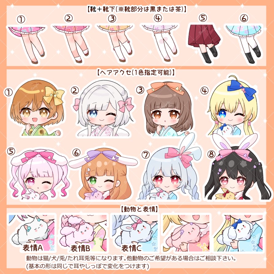 表情二種＋背景！浴衣・和服イラストをお描きします サンプルイラストをベースに色や小物でカスタムするデフォルメ絵 イメージ4