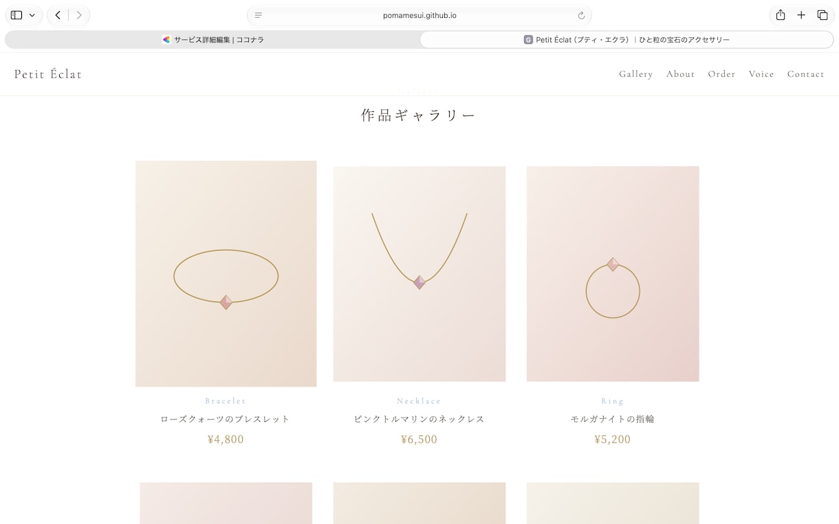 丸投げOK!初めてのHP制作を優しくサポートします 専門知識不要！丁寧なヒヤリングで理想のサイトを形にします イメージ2