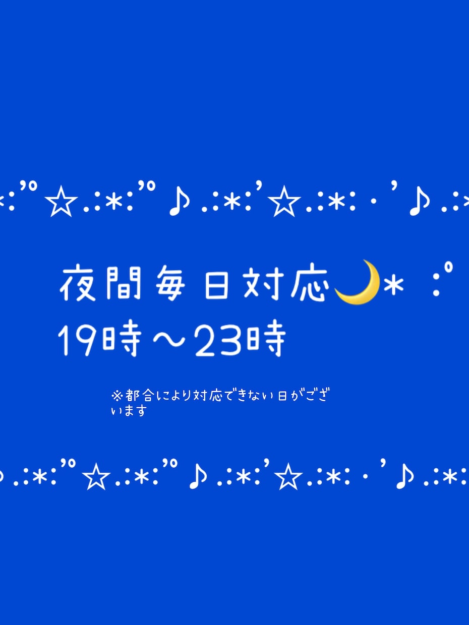 誰にも言えない話も全部聞きます 秘密厳守！夜間対応 即レスします イメージ2