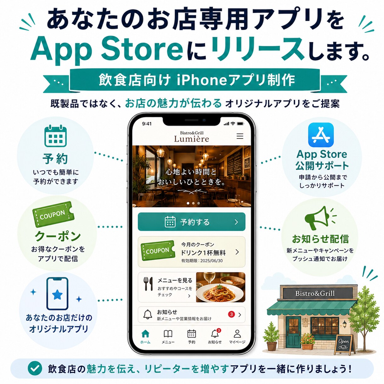 飲食店向けiPhoneアプリ制作します お店専用アプリをAppStoreに公開しブランド力を高めます イメージ4