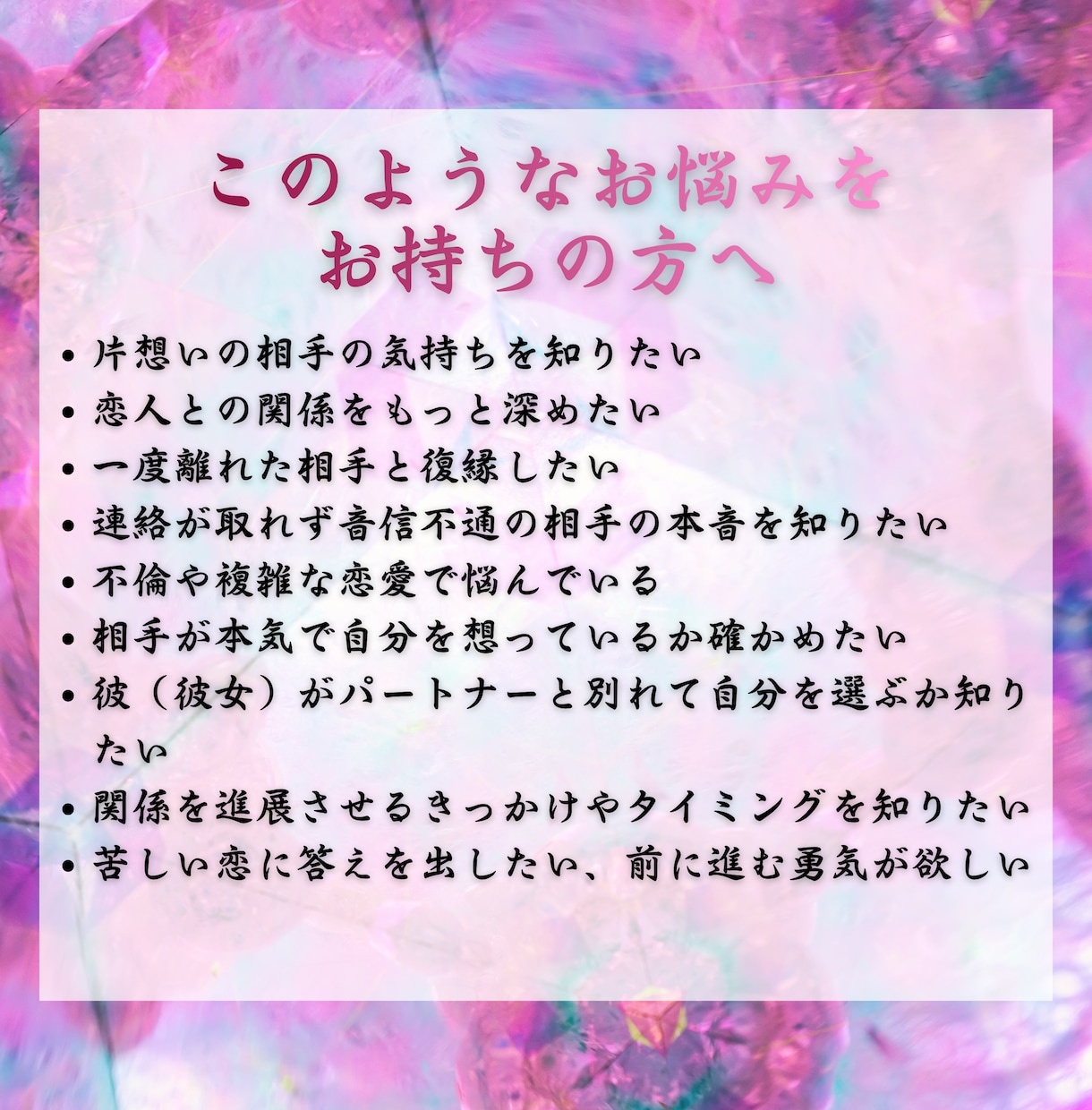 即日｜彼の本音を霊視｜片思い・復縁の縁を視ます 八代目継承者があげ鑑定なしで視ます。彼の気持ち次にすべき行動 イメージ2
