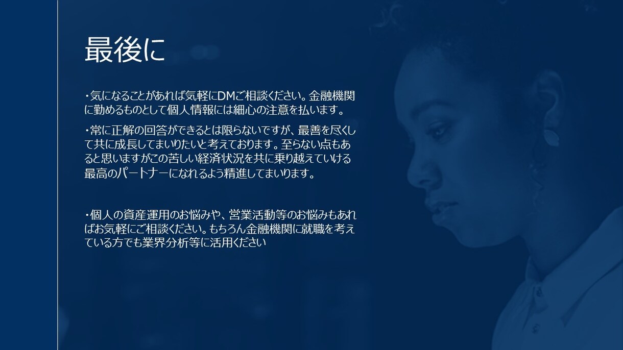 現役銀行員の決算書の読み方伝えます 各自のレベルに合わせて行います！ イメージ7