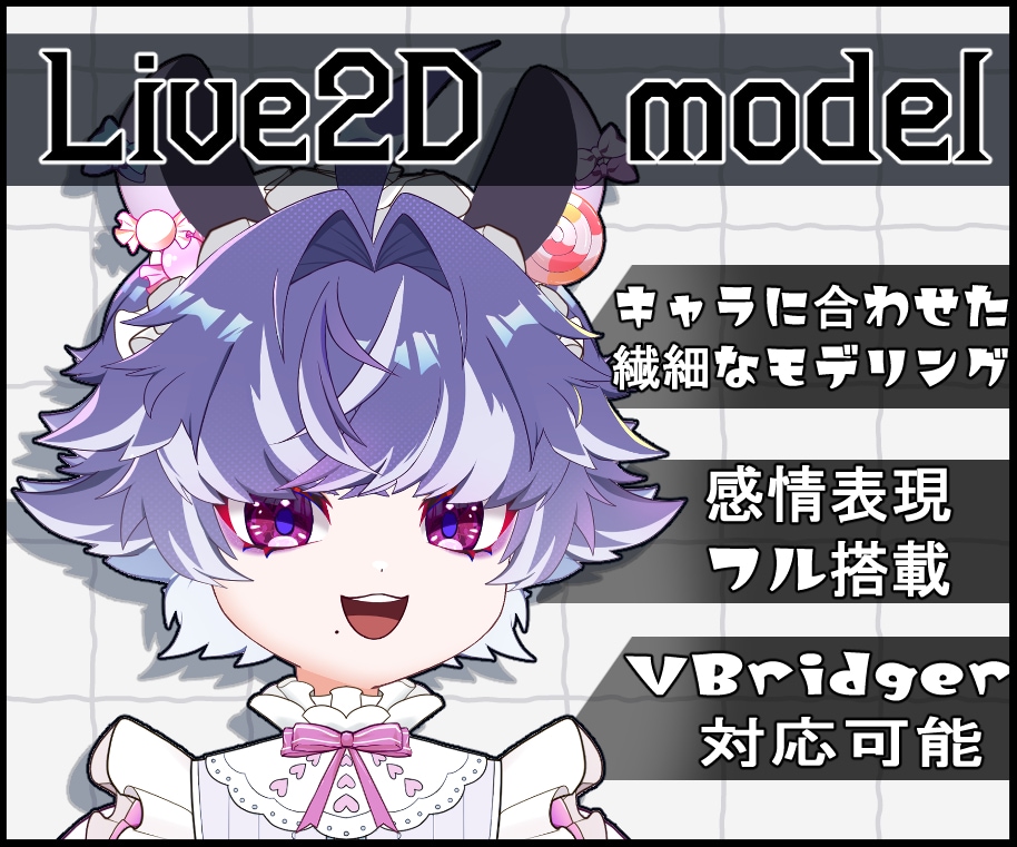 大切なリスナーへあなたの感情が伝わるよう作成します キャラ設定まで考慮した動きづくりなら、お任せください。 イメージ1