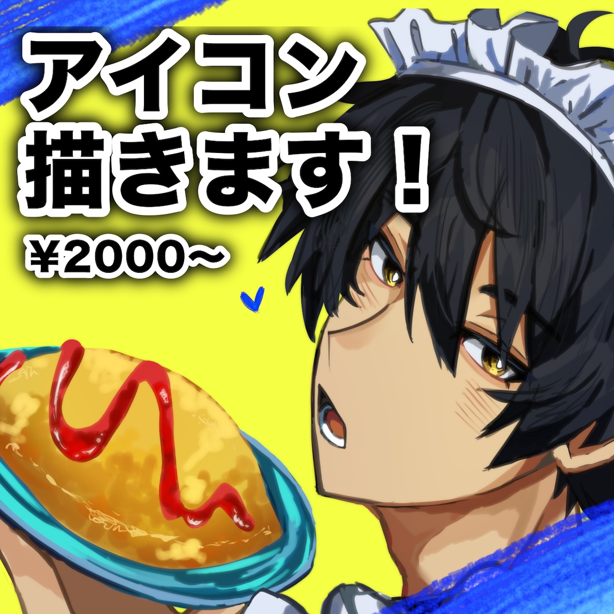 かわいい&かっこいいSNSアイコン描きます アイコンでオリジナリティを出してみませんか？ イメージ2
