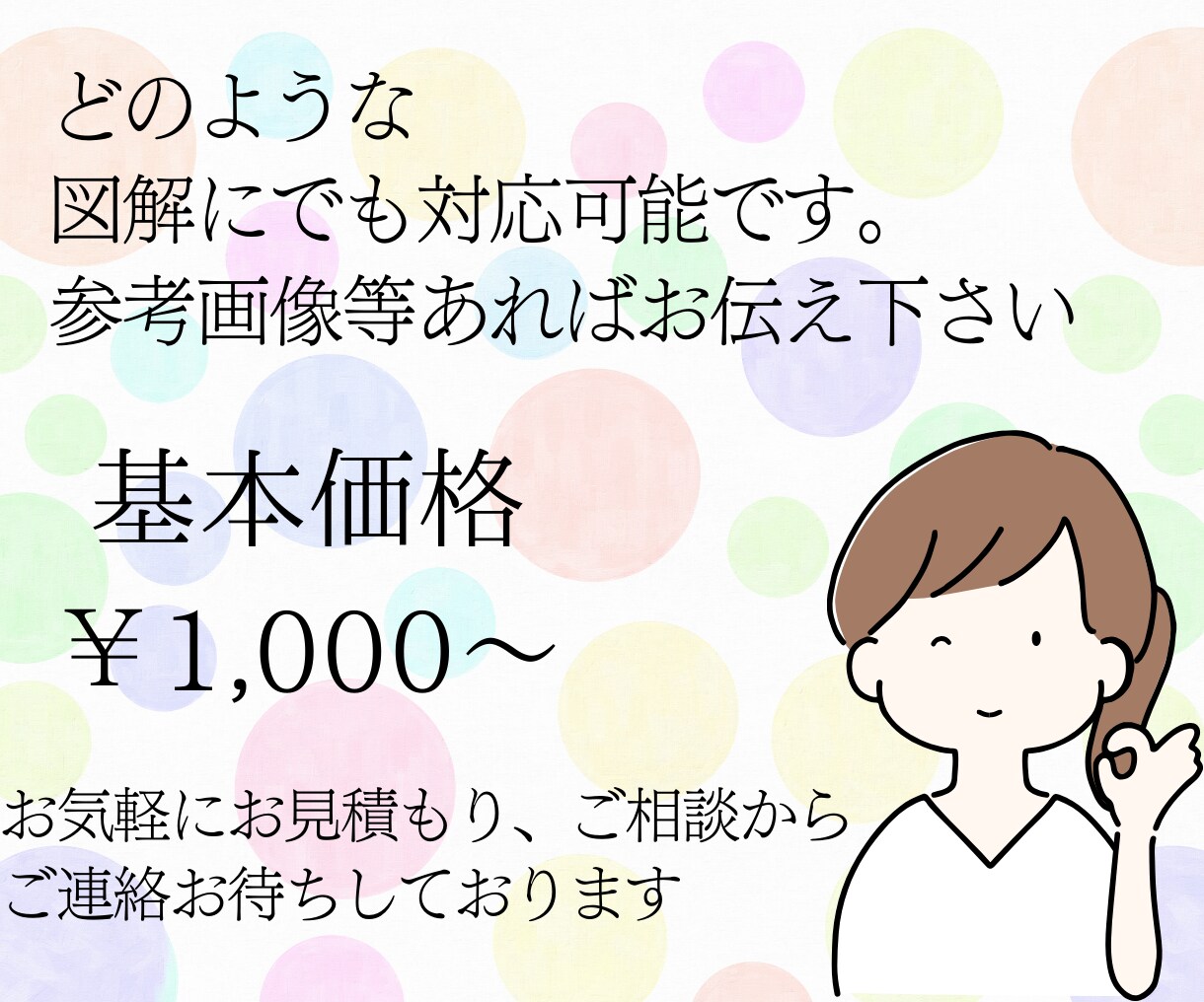 脳に直接届く、わかりやすい図解制作します 図解で差別化！ライバルに打ち勝て!! イメージ7