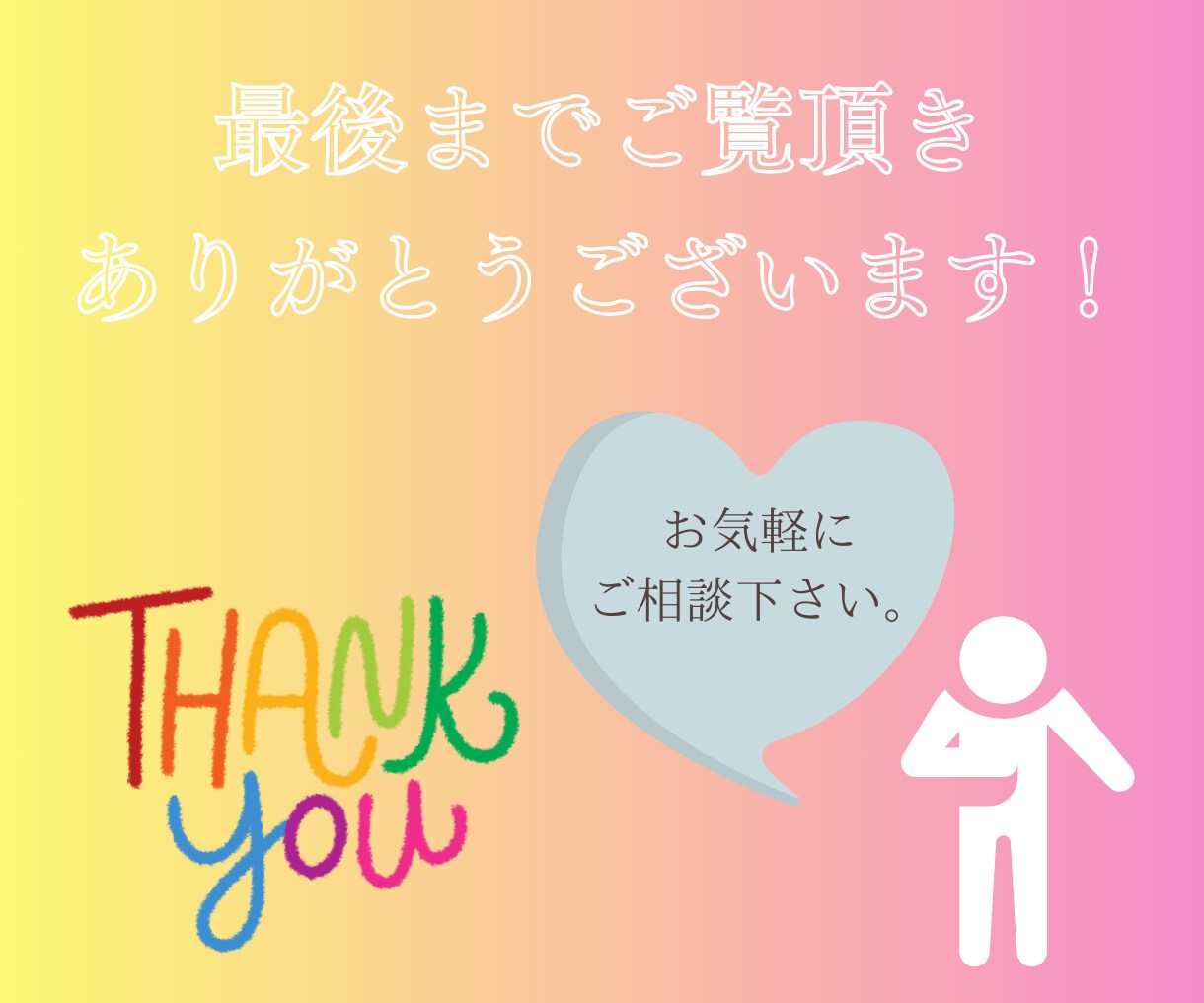 あなただけのオリジナル★ココナラ出品画像作ります 丁寧なヒアリング♡で選ばれるサムネイル画像作成 イメージ10