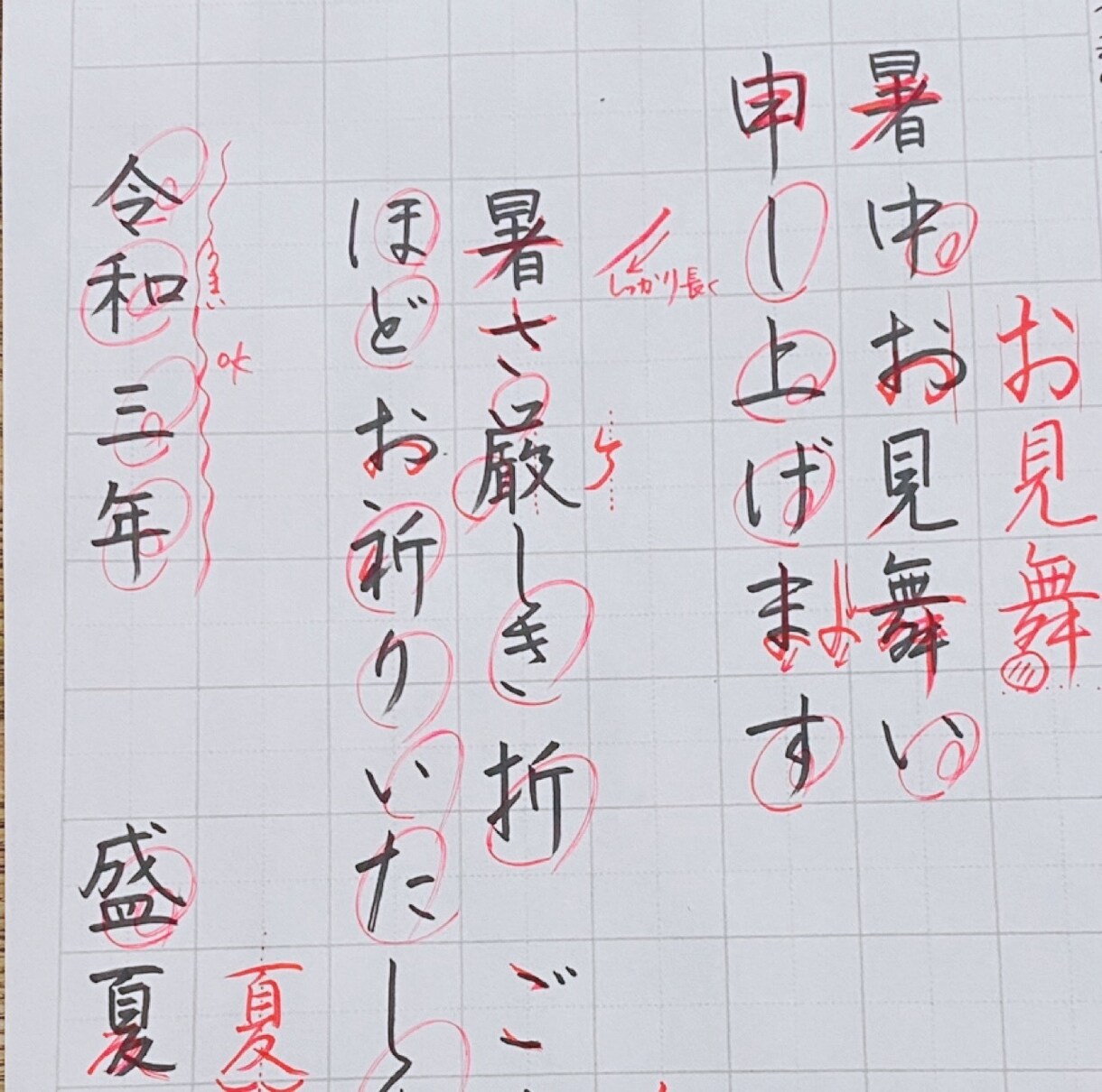あなたが書いた文字の添削をいたします くせ字から大人癒され文字に！！ イメージ3
