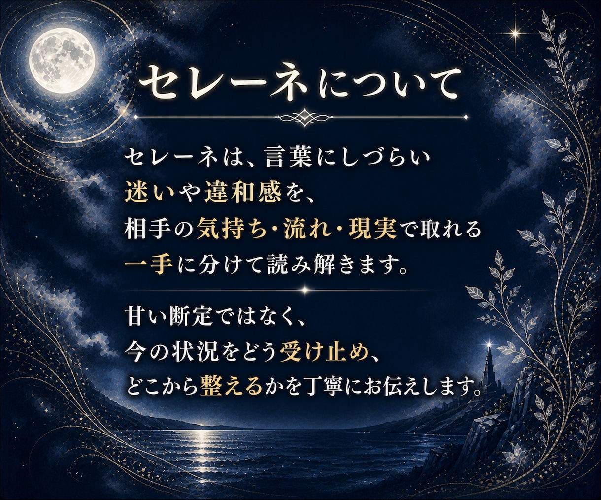 推しに惹かれる魂の理由と相性の本質を深く霊視します 推しへの強い惹かれを魂で読み解き、感情の正体をお伝えします イメージ3
