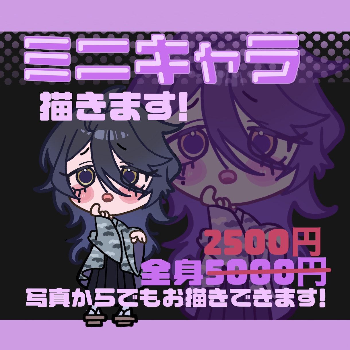 動きのあるミニキャラ描きます カートゥーンのような動きのあるイラストをお描きします！ イメージ1