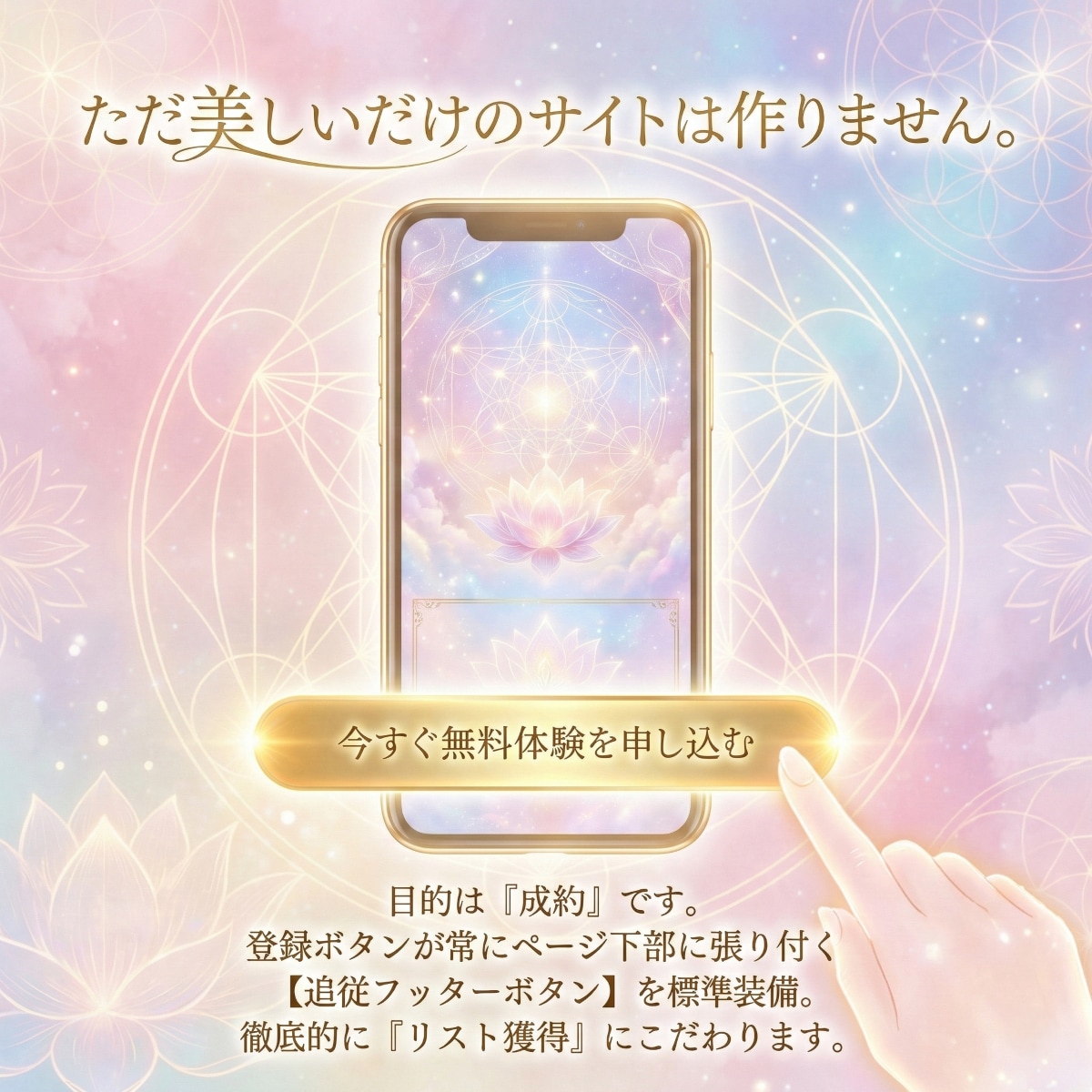 スピリチュアル・占いの世界観を売れるLP創ります 視覚をジャックする圧倒的表現×「逃さない」マーケティング機能 イメージ6