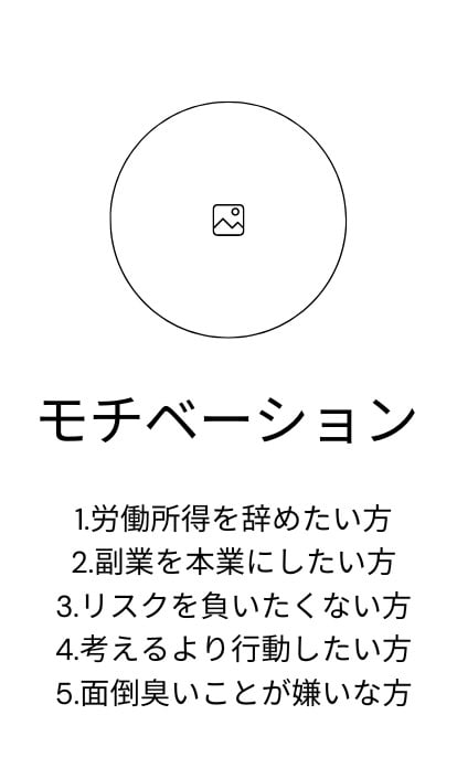スキル・経験不要✔️新しい副業を提案します 副業初心者✔️簡単だけが取り柄のズルすぎる仕組みを公開！ イメージ2