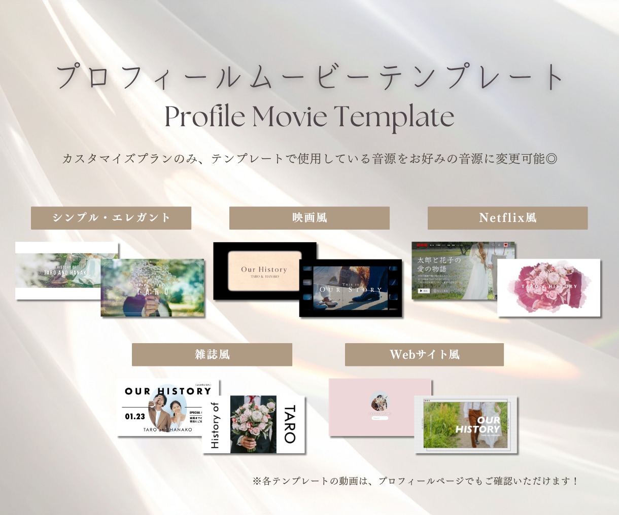 お得な2本セット!結婚式ムービー制作します 豊富なテンプレ◎おしゃれなオープニング&プロフィールムービー イメージ4