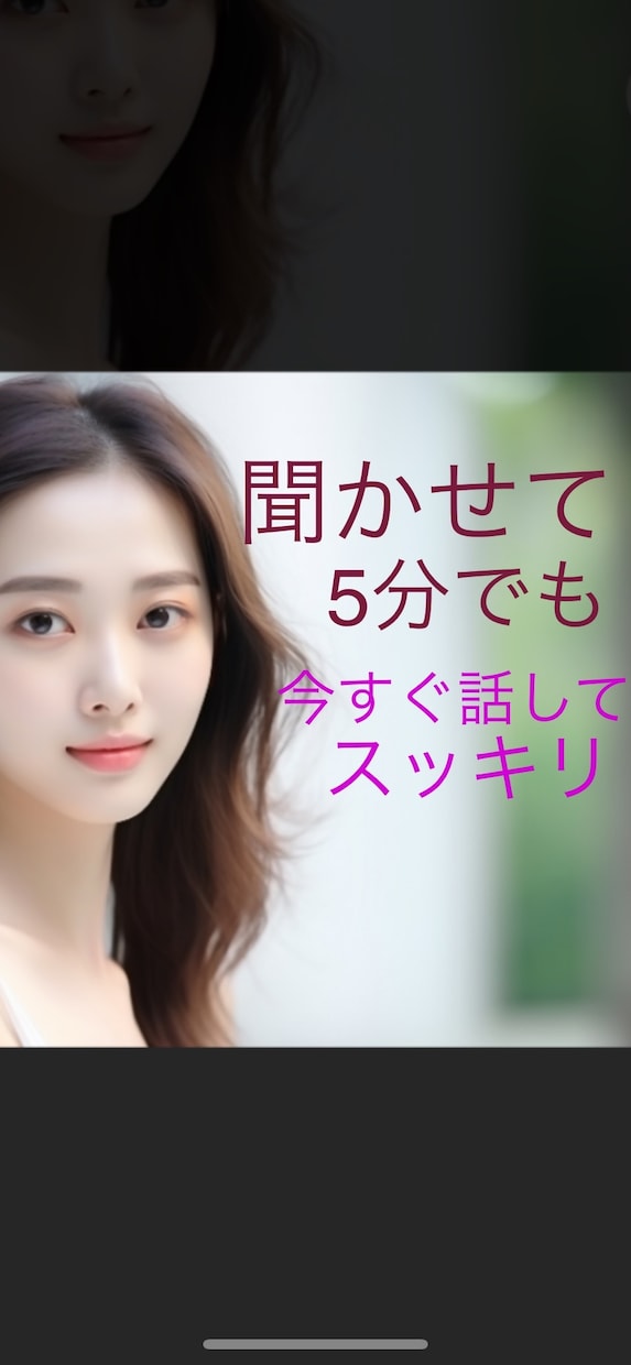 今すぐ話したい‼︎ あなたを癒やし全部受け止めます 恋愛˚✧仕事˚✧悩み˚✧愚痴聞き˚✧相談˚✧眠れない˚✧孤独 イメージ1