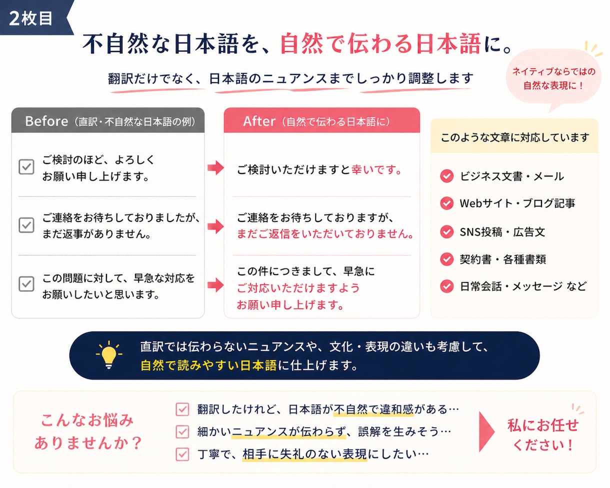 韓国語を自然で伝わる日本語に翻訳します 日本語ネイティブが自然な表現に整えます イメージ2