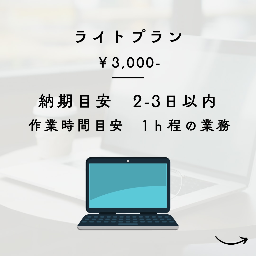 スポット事務対応します ＼1時間で完結！／事務まわりの「ちょっと困った」を即サポート イメージ3