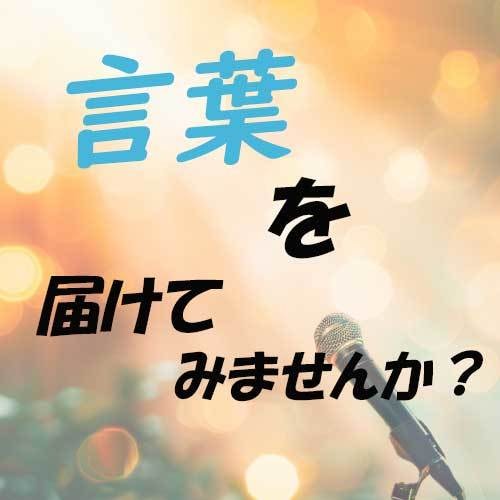 大切な瞬間に寄り添う、心に響く原稿をお作りします 冠婚葬祭からビジネスまで。様々な場面のスピーチを作成します。 イメージ1