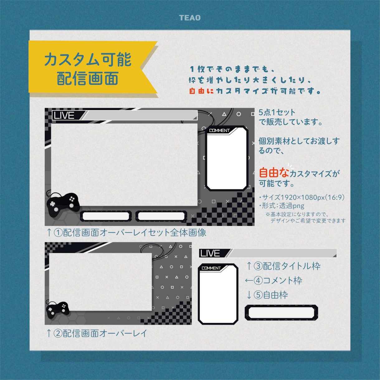 あなただけの配信画面デザインいたします Vtuberさんや配信者さん向けサービスです。 イメージ2
