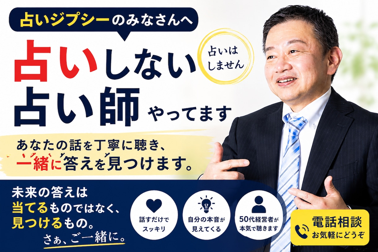 占いジプシーのみなさん、占いしない占い師やってます 未来の答えは当てるものではなく、見つけるもの。 イメージ2