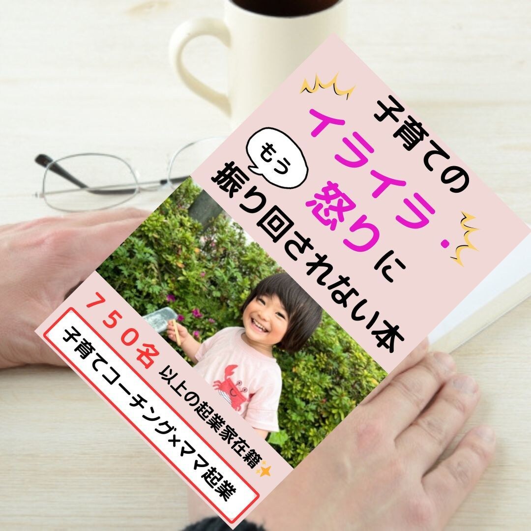 子育て中の元保育園看護師ママが悩みの相談に乗ります 話したいこと、聞きたいこと気軽にご相談ください！ イメージ4