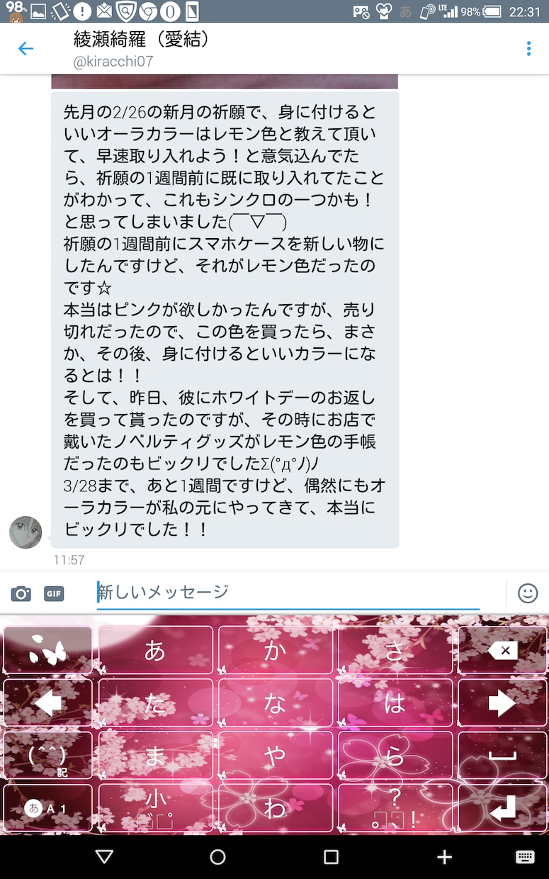 新月占い10月11日限定でファンサービスします 次回は天秤座の新月。購入者さんのためのアフターフォローの占い イメージ2