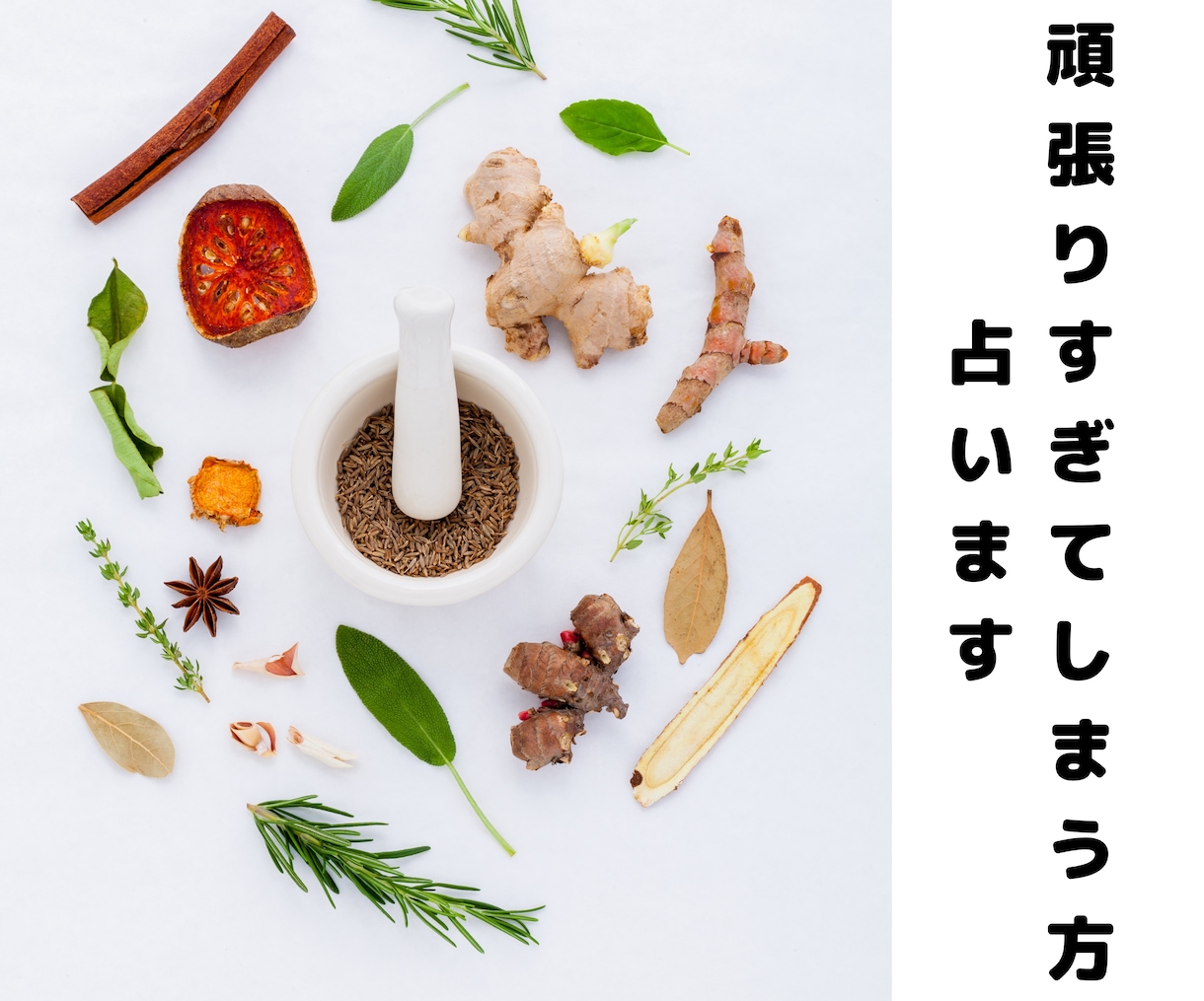 自己犠牲で頑張ってしまう方占います 霊視ハイヤーセルフで鬱メンタルヘルス改善策をお伝えします イメージ2