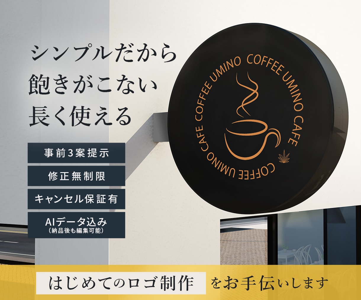 3セット納品専用// シンプルロゴ制作します ✅AI➕PDF➕JPEGデータ✅修正無制限 ✅キャンセル保証 イメージ1