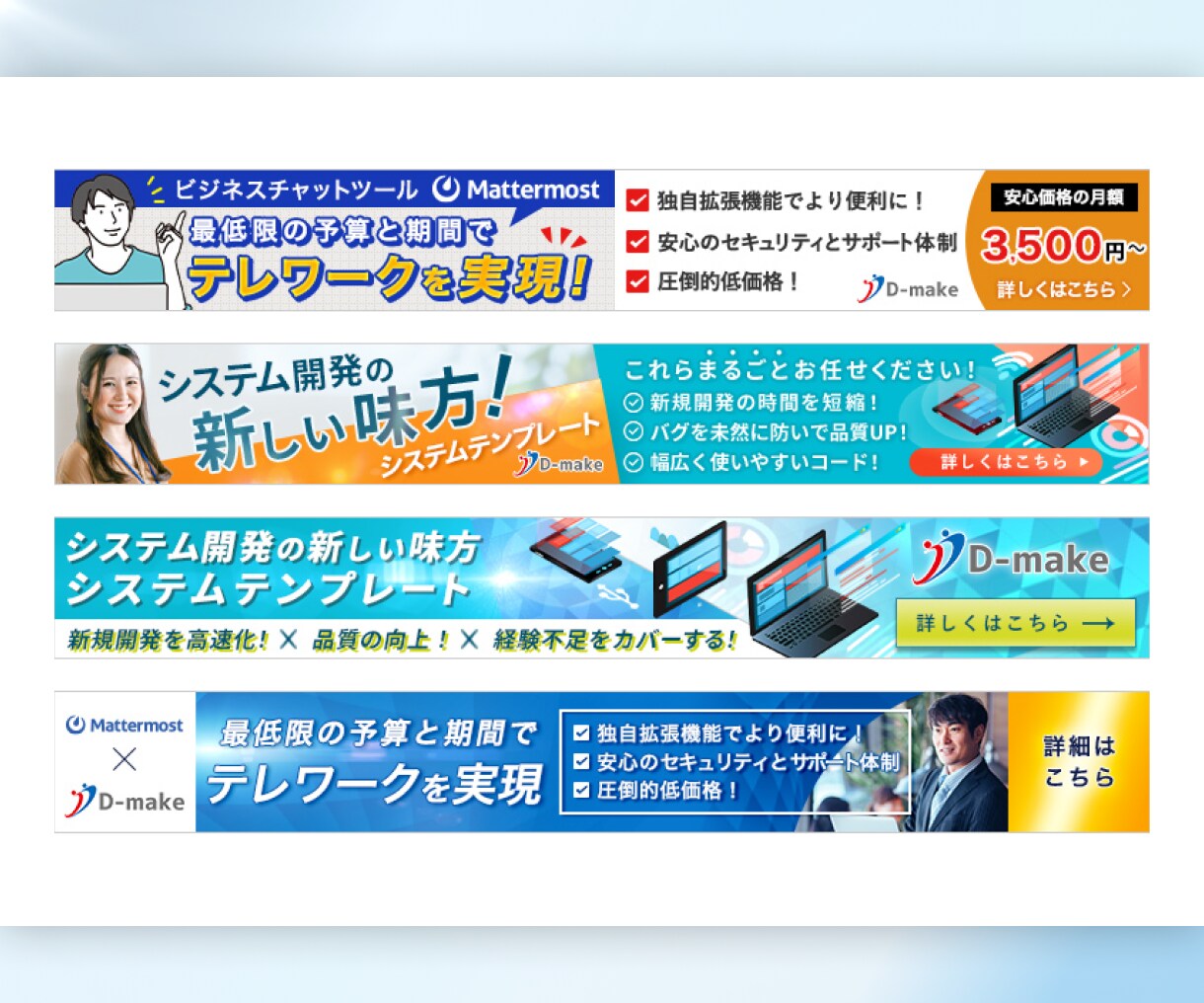 5件限定★年間600枚制作のプロがバナーを作ります 業種問わず最適デザイン｜成果を意識したバナーを素早くお届け！ イメージ7