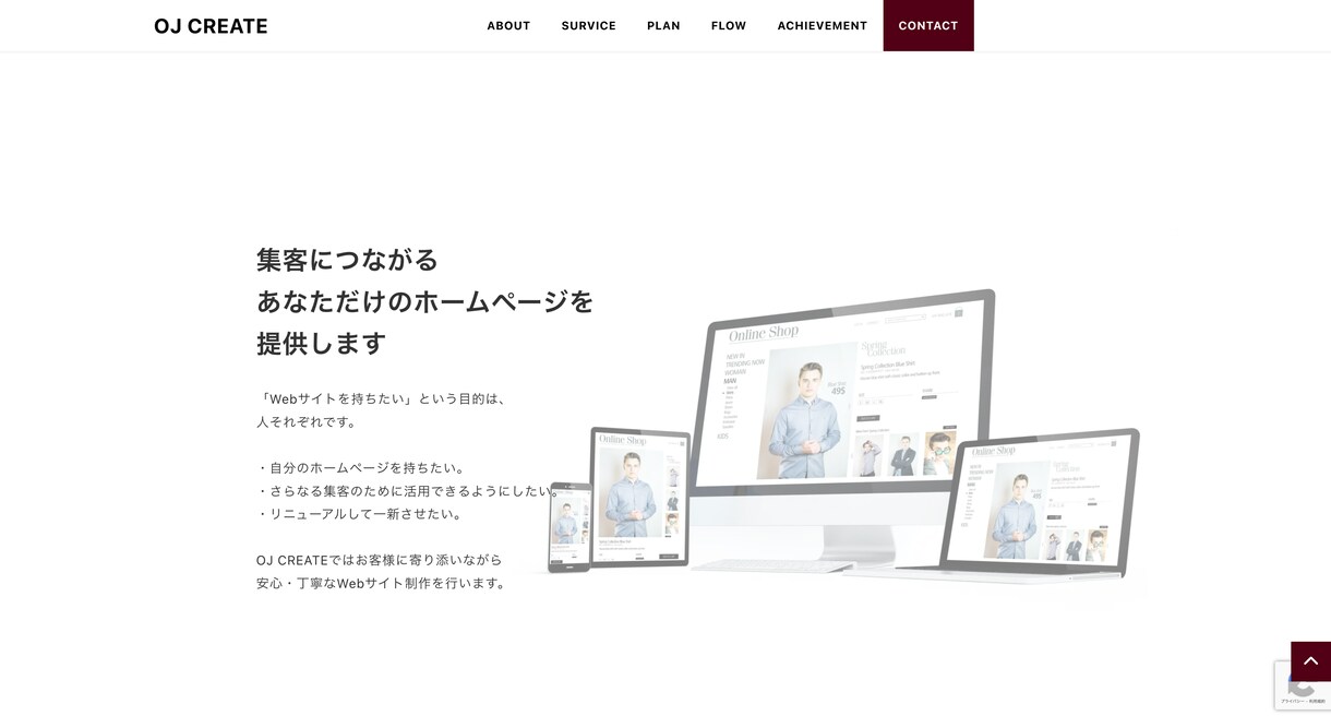 集客、収益に繋がるホームページを作成します コスパ良し！制作から納品、アフターフォローまで一気通貫！ イメージ5