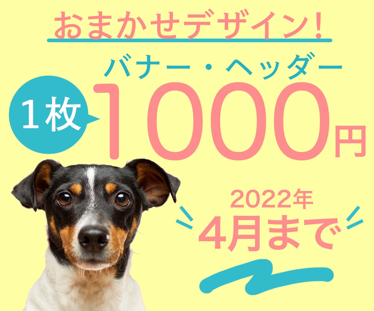 バナー・ヘッダーなどのWeb画像作成します ☆ご提案２案☆　2022年4月まで　期間限定 1000円！ イメージ1