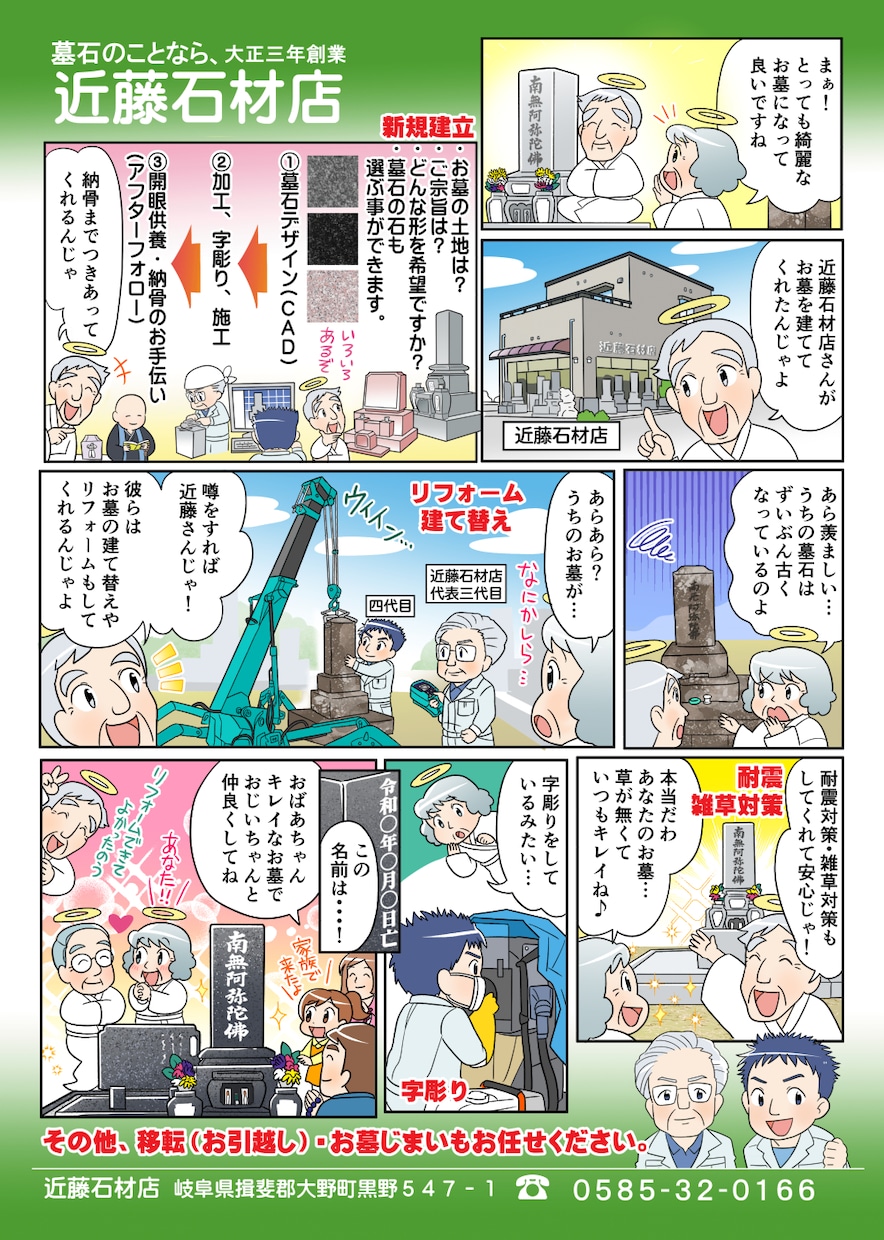PRに！解説に！わかりやすい広告漫画作ります 自社のサービスをわかりやすくしたい企業・店舗様（個人もOK） イメージ5