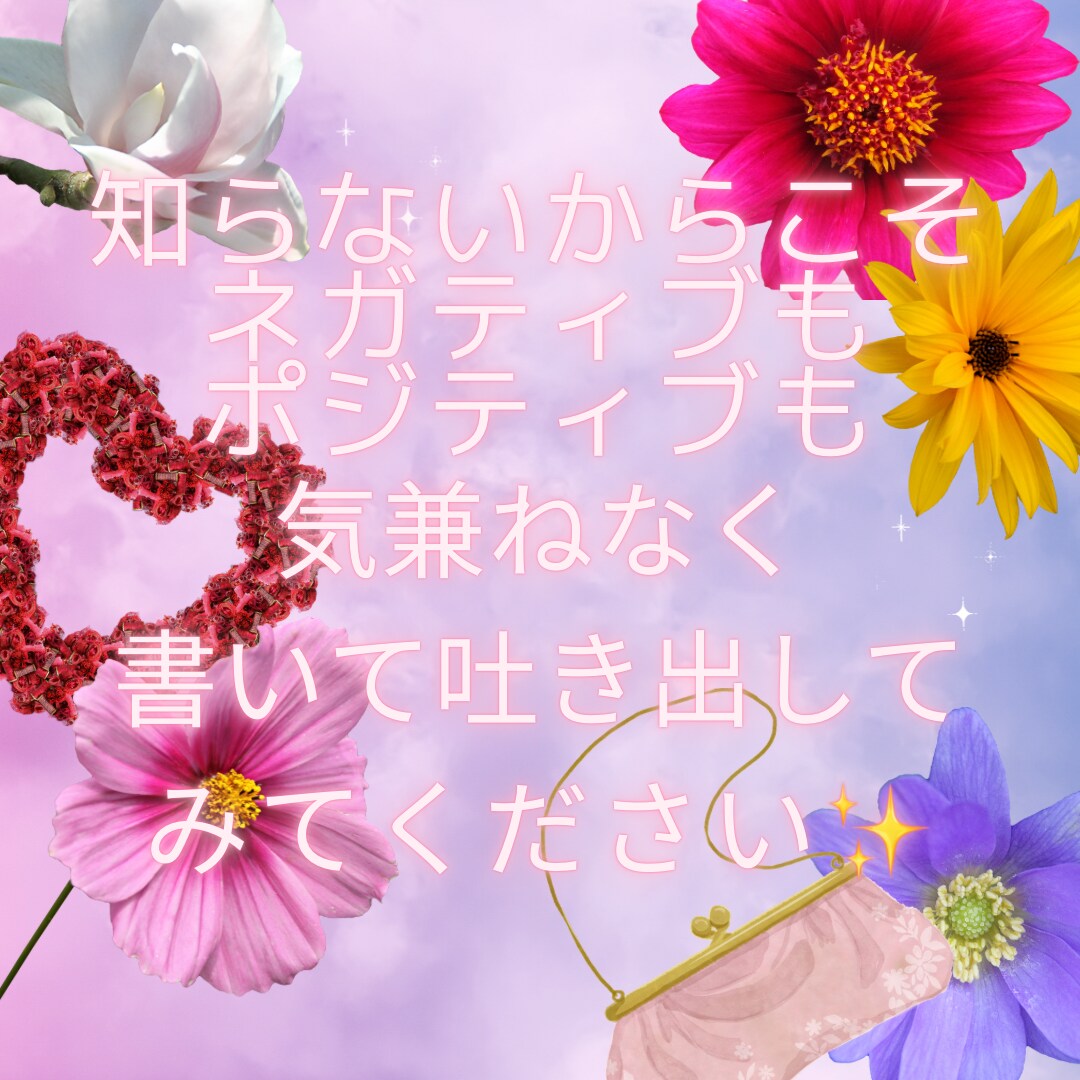 10往復♪あなたのお悩み・雑談などお聴きします 普段、人に言いにくいことも、温かく受け止めます♪ イメージ2