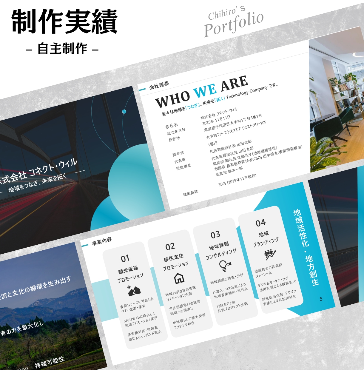現役toBメーカー企画社員が営業資料を作成します 専門的な内容も伝わる資料へ。あなたの世界観まるごとスライド化 イメージ3