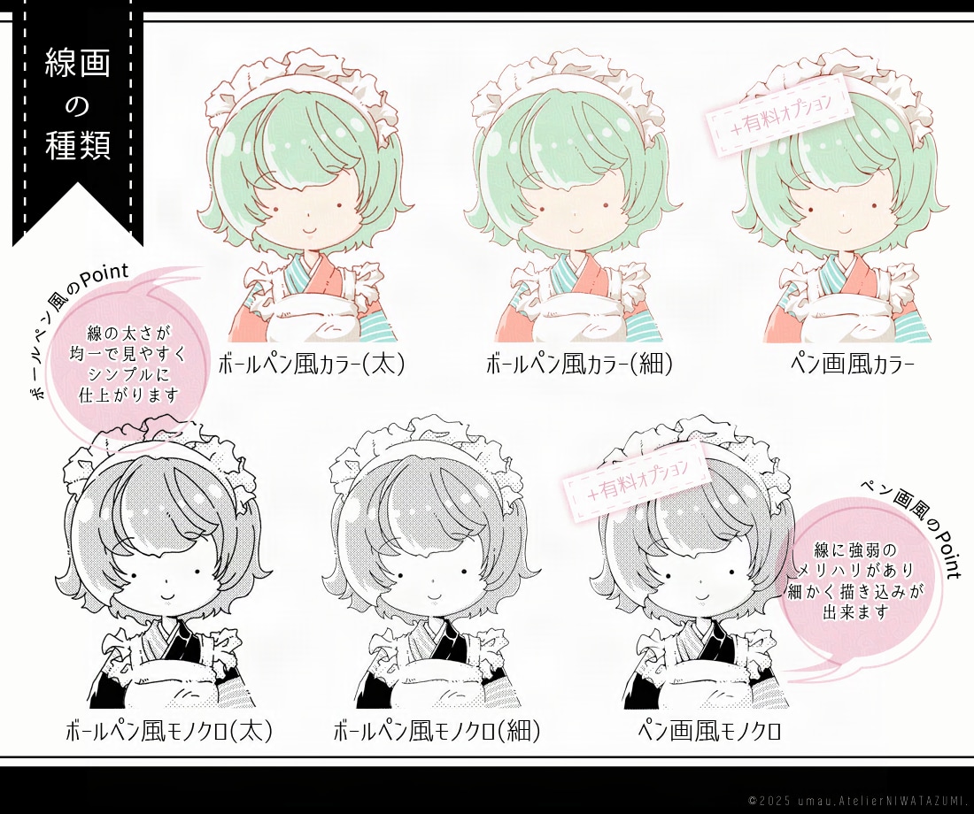 シンプルかわいいイラストや漫画をお描きします 一部の商用利用は基本料金内で可能です！ イメージ7